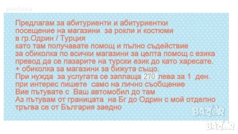 Купи ИЗГОДНО от ОДРИН- за Сватба,Официални рокли и костюм  в гр. Одрин / Турция, снимка 1