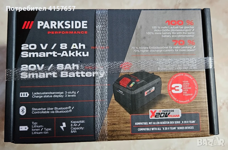 3г ГАРАНЦИЯ Parkside performance Smart Battery батерия 20v 8Ah, снимка 1
