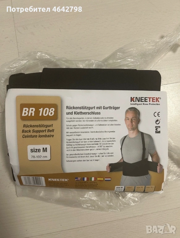 Колан за коригиране на гръбначния стълб, снимка 1