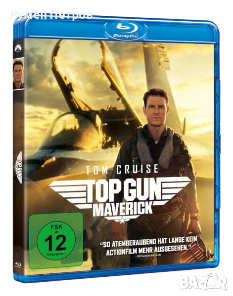 нов ТОП ГЪН МАВЕРИК - TOP GUN MAVERICK - Blu Ray без БГ субтитри, снимка 1