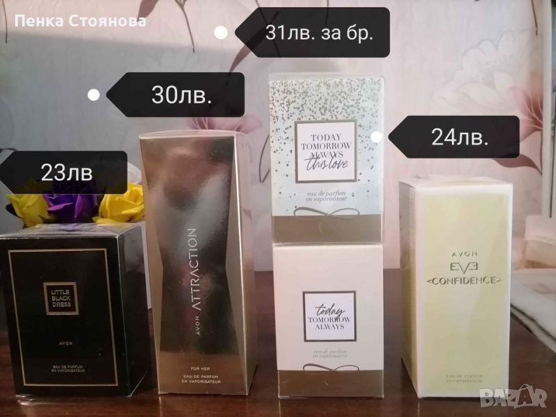 Дамски парфюми на AVON по 100мл, снимка 1