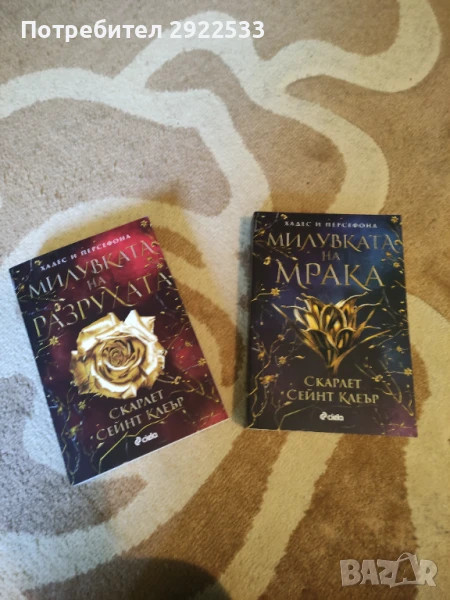 Две чисто нови фантастични книги, снимка 1