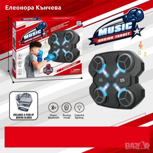 Интерактивна боксова играчка , снимка 1