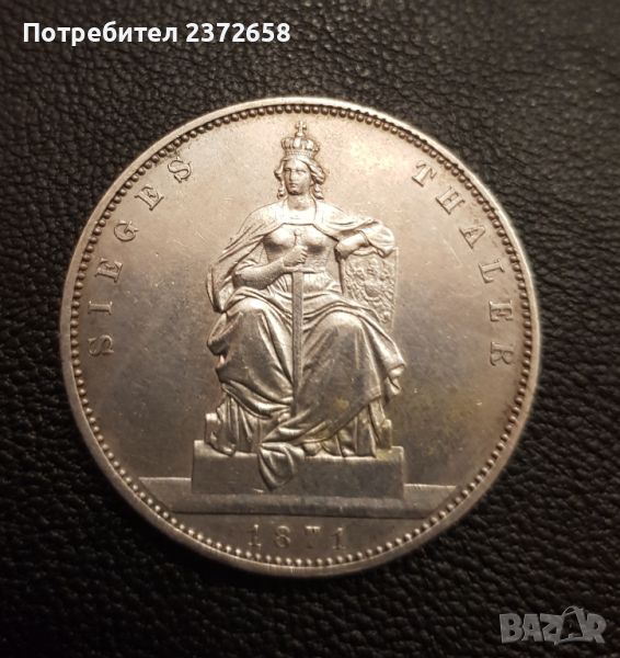  Талер Германия сребро 1871, снимка 1