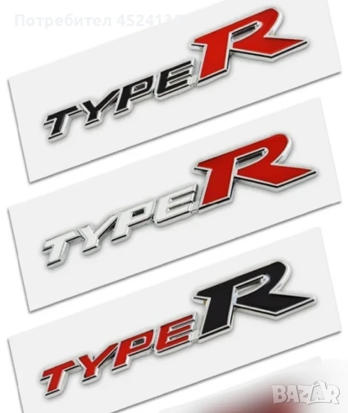 Нови емблеми ”Type R” за Хонда - 15 см./3 см., снимка 1