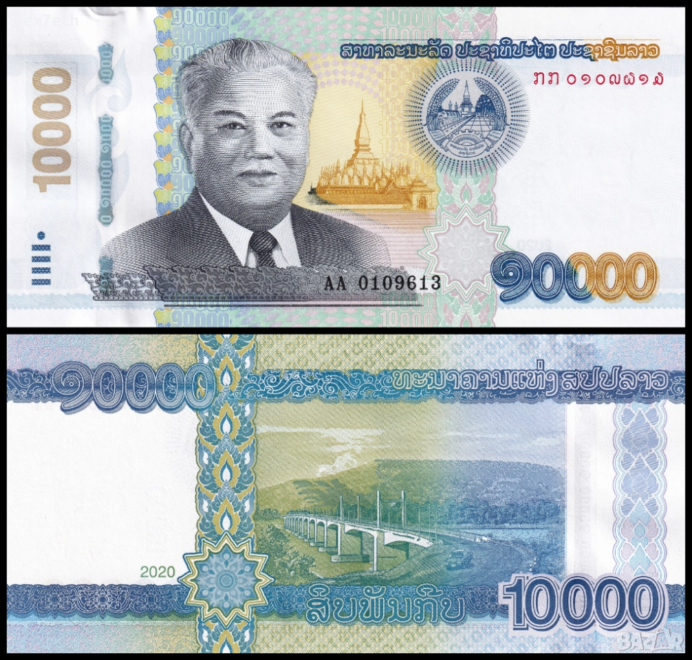❤️ ⭐ Лаос 2020 10000 кип UNC нова ⭐ ❤️, снимка 1