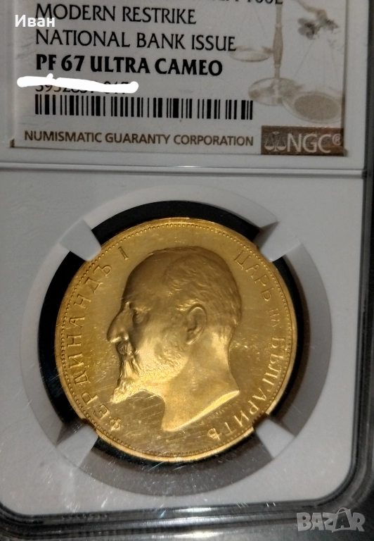 100лв.1912г. РЕСТРАЙК , снимка 1