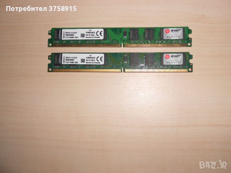 469.Ram DDR2 800 MHz,PC2-6400,2Gb,Kingston. Кит 2 броя. НОВ, снимка 1