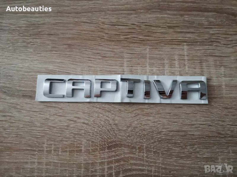 надпис емблема Chevrolet Captiva Шевролет Каптива, снимка 1