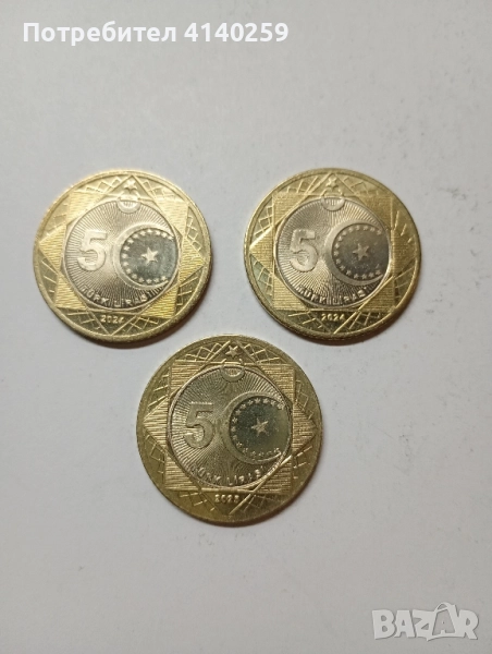 Турция монети 5 лири 2024 г 2025 г , снимка 1