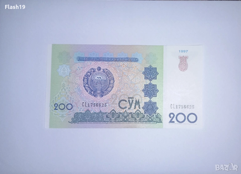 Узбекистан 200 сум 1997 UNC, снимка 1