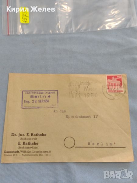 Стар пощенски плик с марки и печати 1950г. Берлин Германия за КОЛЕКЦИЯ ДЕКОРАЦИЯ 45735, снимка 1