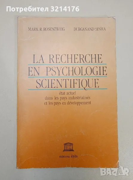 LA RECHERCHE EN PSYCHOLOGIE SCIENTIFIQUE - Mark Rosenzweig, Durganand Sinha, снимка 1