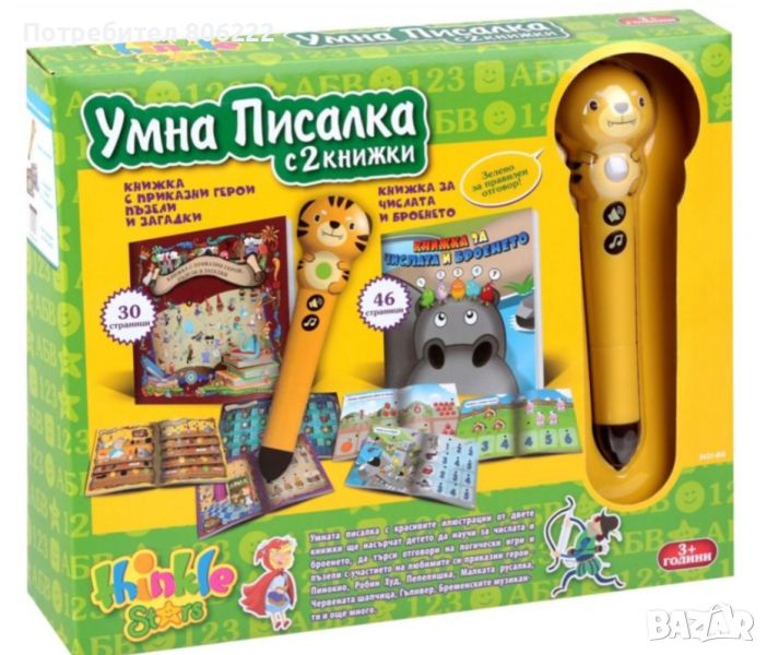 Умна писалка тигър с две книжки Thinkle stars, снимка 1