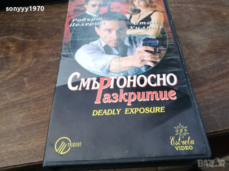 СМЪРТОНОСНО РАЗКРИТИЕ-ORIGINAL VHS VIDEO TAPE 2210251737, снимка 1