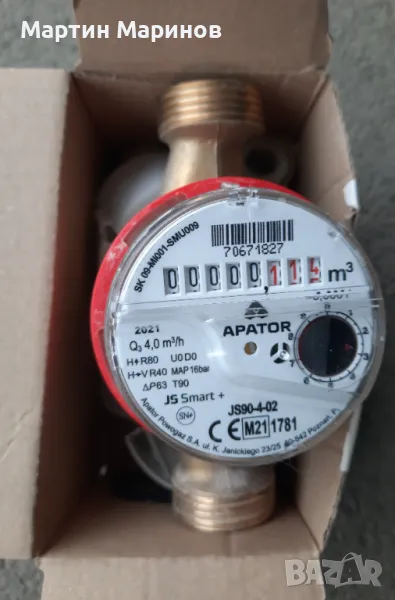 Водомер Apator, снимка 1