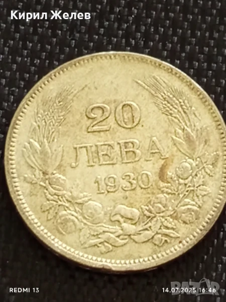 Сребърна монета 20 лева 1930г. Царство България Цар Борис трети за КОЛЕКЦИЯ 14483, снимка 1