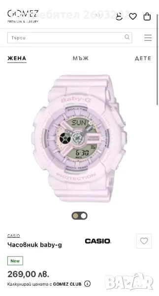 Часовник Baby G, снимка 1