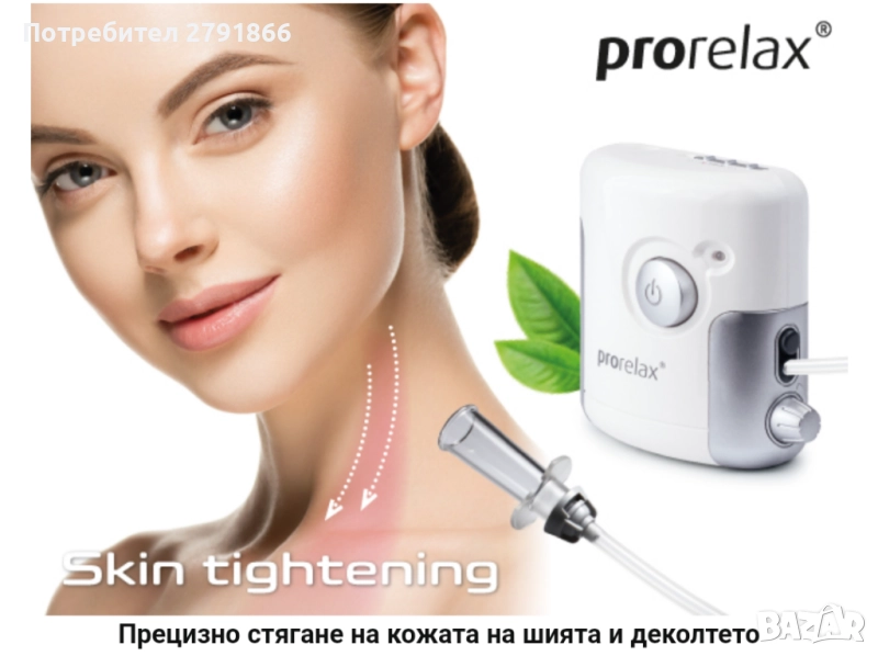 Prorelax вакуумен масажор SENSITIVE антицелулитен масаж с 3 вендузи регулируема мощност акумулаторен, снимка 1