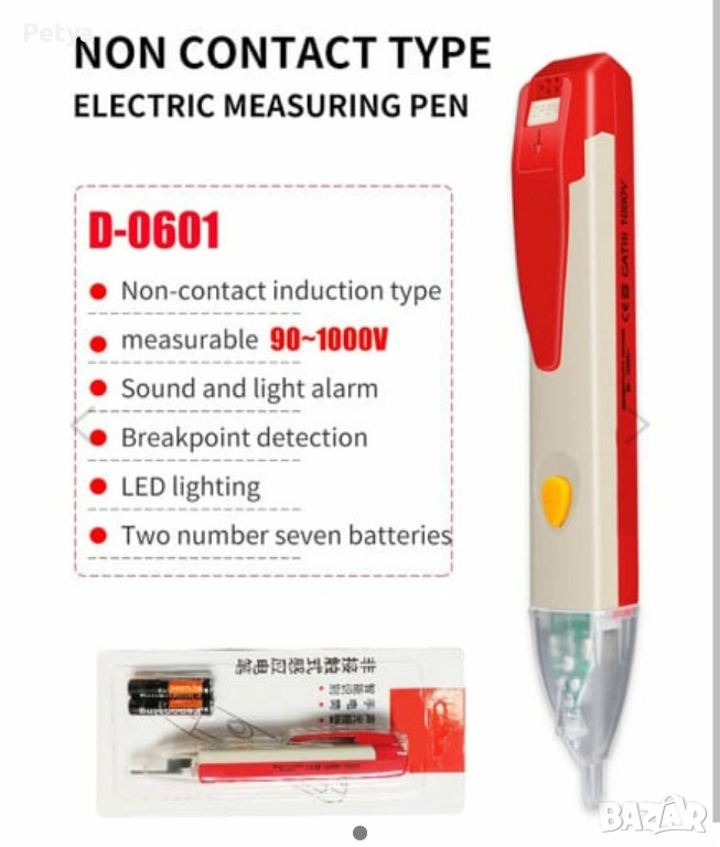 Електрическа писалка Високопрецизен индуциран електрически тестер, снимка 1