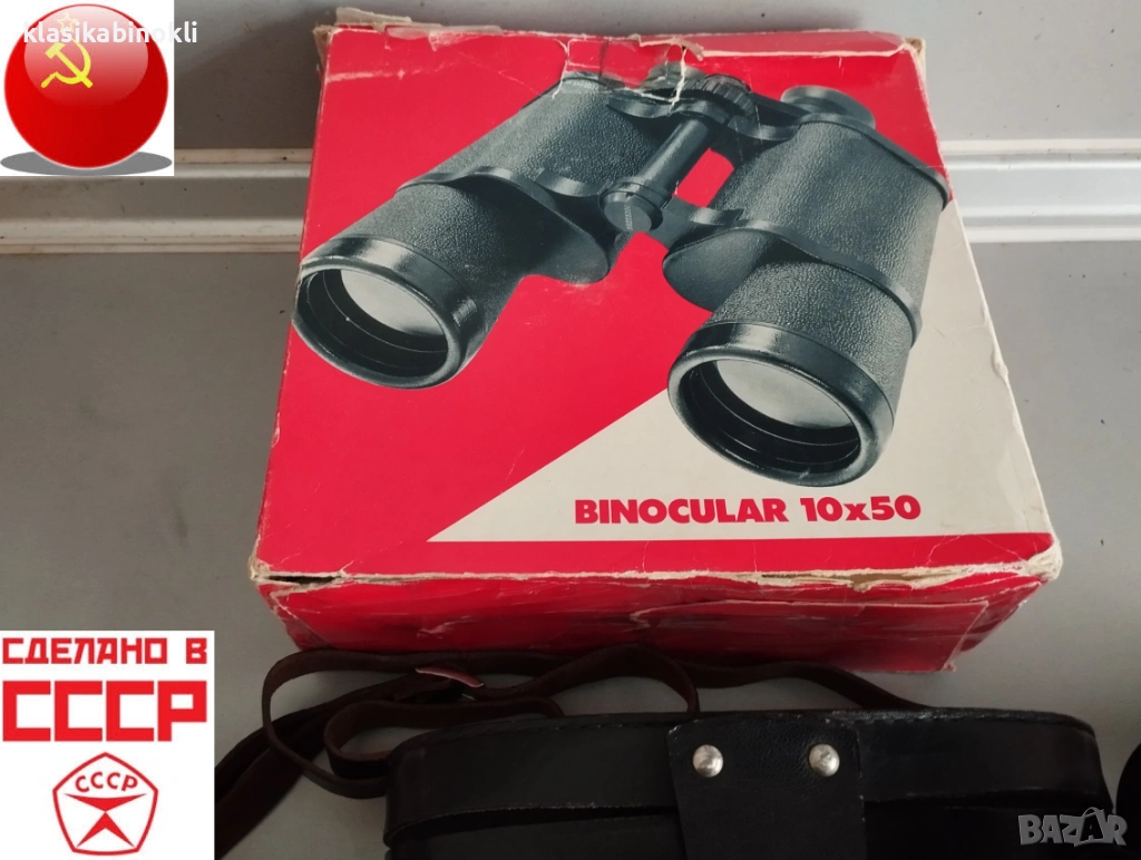 ТОП Съветски Бинокъл БПЦ 10 х 50 --TENTO--MADE IN СССР-КАТО НОВ, снимка 1