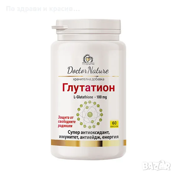 Dr. Nature Глутатион, 60 капсули, снимка 1