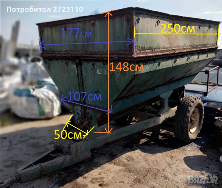 Семезареждащо зареждащо ремарке за сеялки със семена или тор , снимка 1