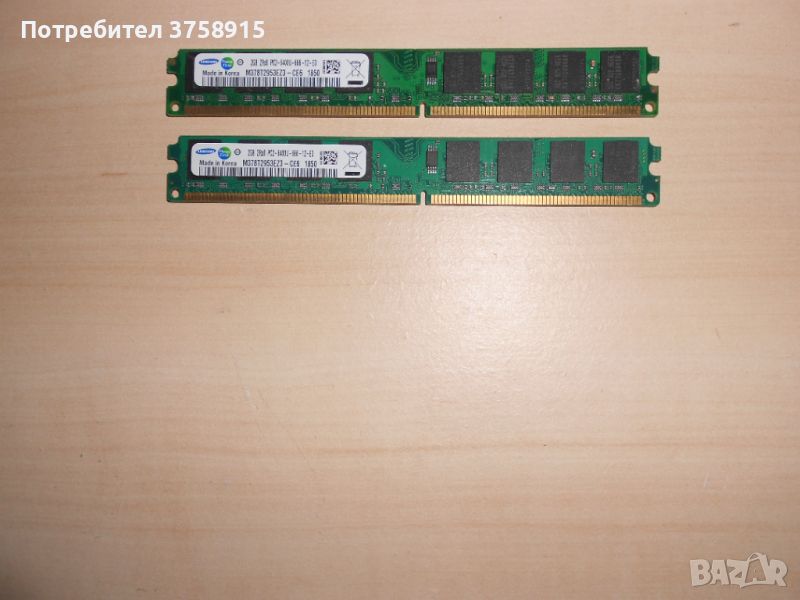 705.Ram DDR2 800 MHz,PC2-6400,2Gb.Samsung. НОВ. Кит 2 Броя, снимка 1