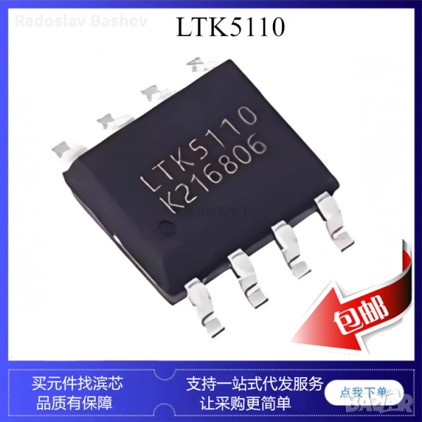 Ltk5110 Audio Amplifier Chip Sop-8, снимка 1