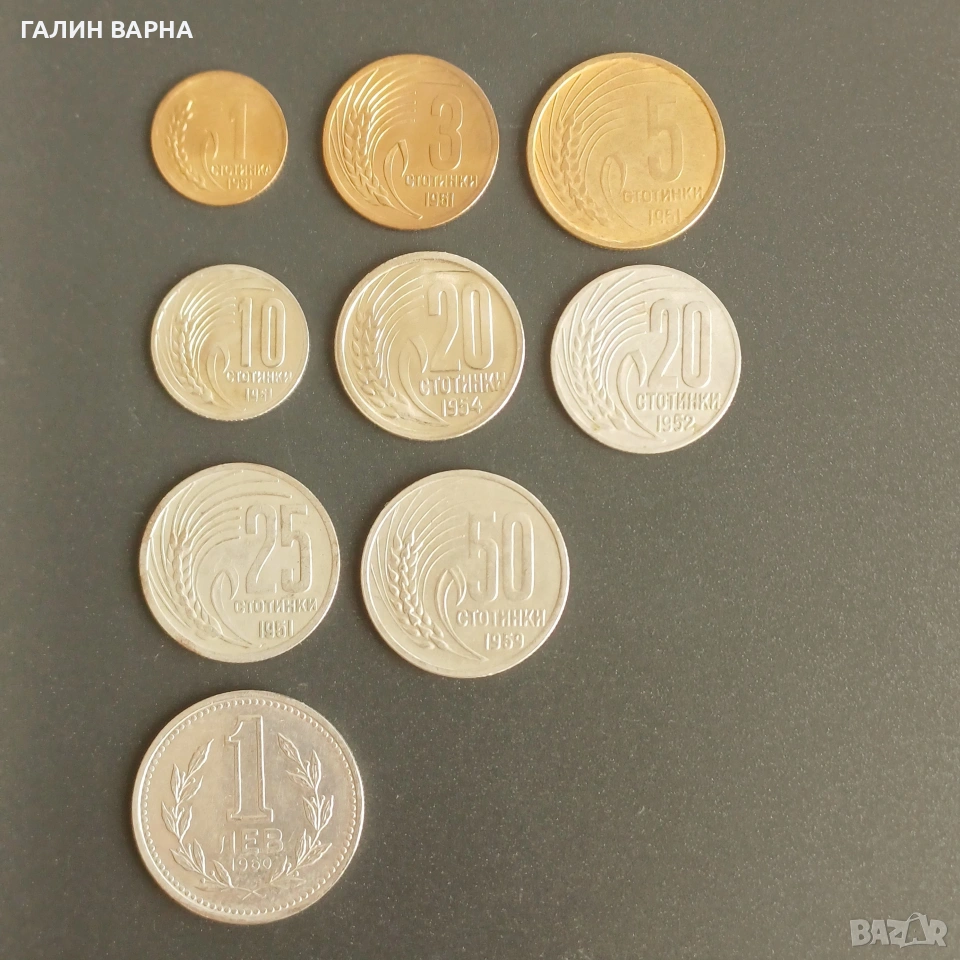 Лот 1951-1960г., снимка 1