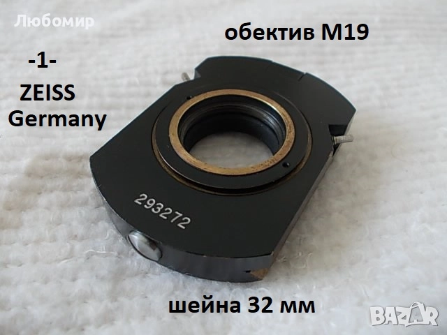 Приставка микроскоп разни - списък, снимка 1