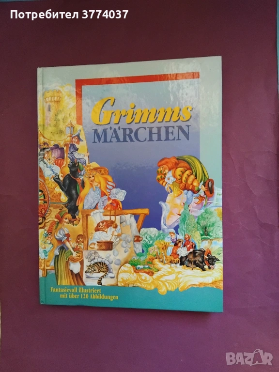 Приказки на Братя Грим на немски език , снимка 1