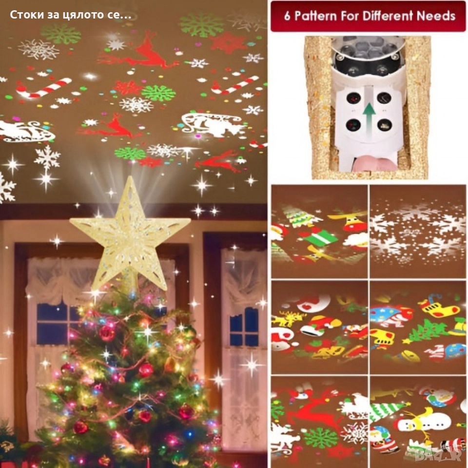 3D проектор звезда за елха 6 визии, снимка 1