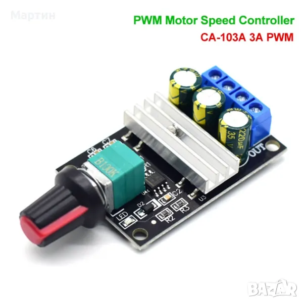 PWM контролер CA-103A 6V 12V 24V 28V 3A за управление мотор светлини, снимка 1