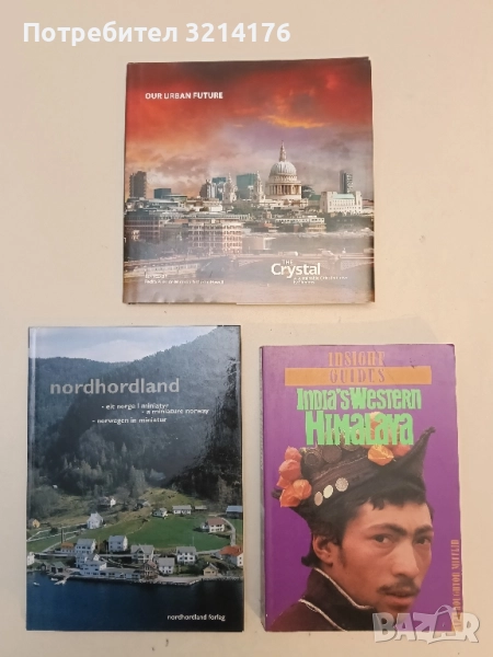 Nordhordland – eit Norge i miniatyr , снимка 1