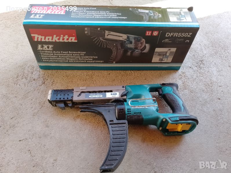 Makita DFR550, снимка 1