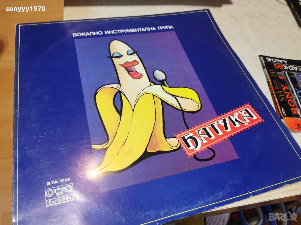 ВИГ БАТУКА 1212251833, снимка 1