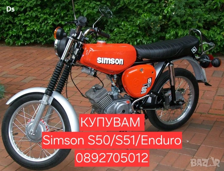 Купувам Мотопеди Simson S50/S51/Enduro Топ цени , снимка 1