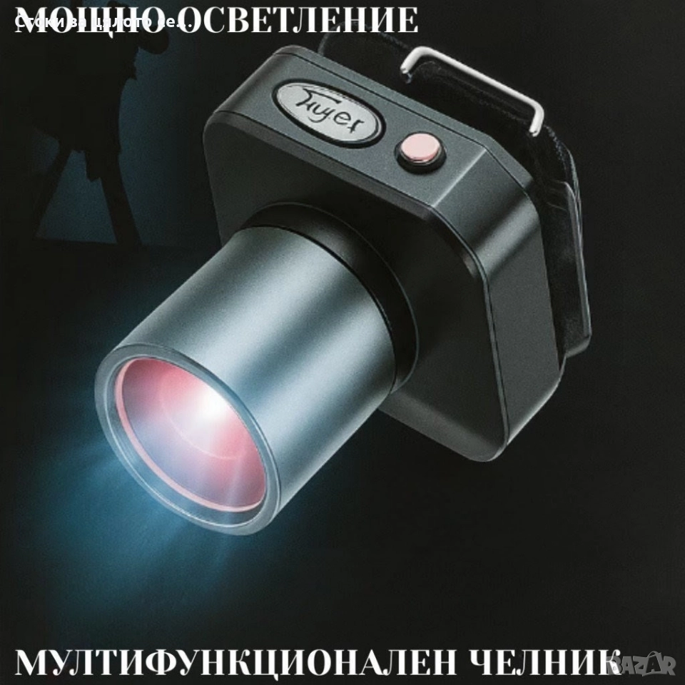 Челник 200 лумена, снимка 1