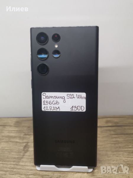 Samsung Calaxy S22 Ultra, снимка 1