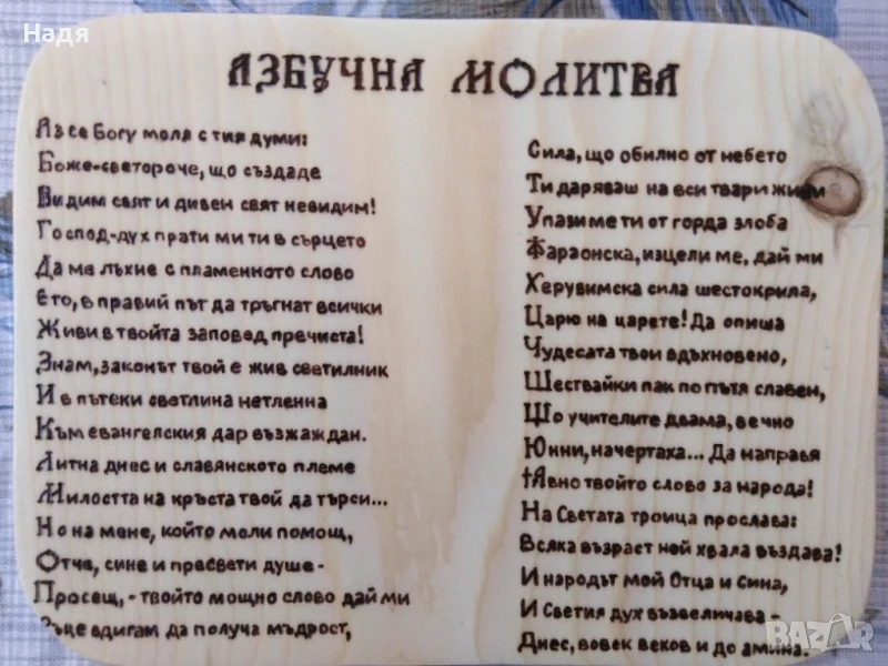 Ръчна пирография , снимка 1