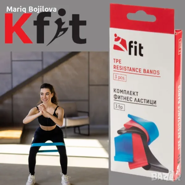 Комплект фитнес ластици за тренировка, снимка 1