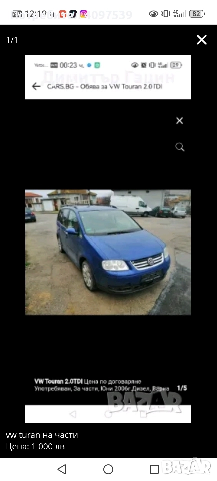фолсфаген туран, снимка 1