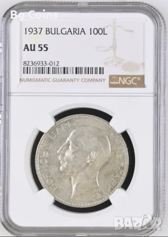 100 лева 1937 AU 55 NGC , снимка 1 - Нумизматика и бонистика - 48458448