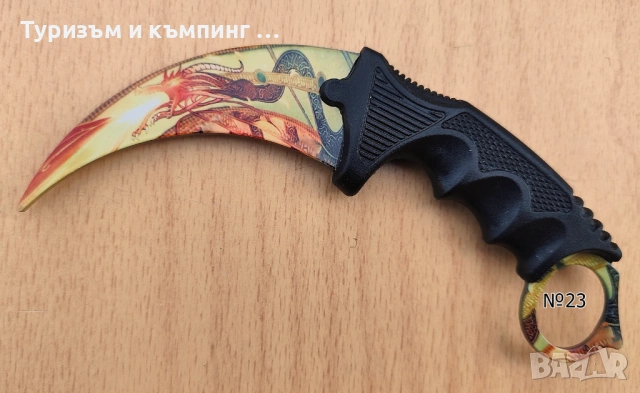 Карамбит - CS:GO / тренировъчен, затъпен / - 2, снимка 16 - Ножове - 53966617
