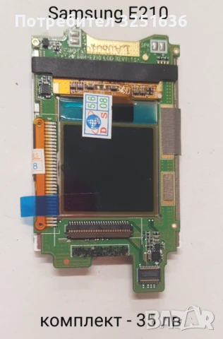 Дисплей 35 лв. за Samsung E210, S8000, S7562, X830, D820, D830  , снимка 2 - Резервни части за телефони - 50531742