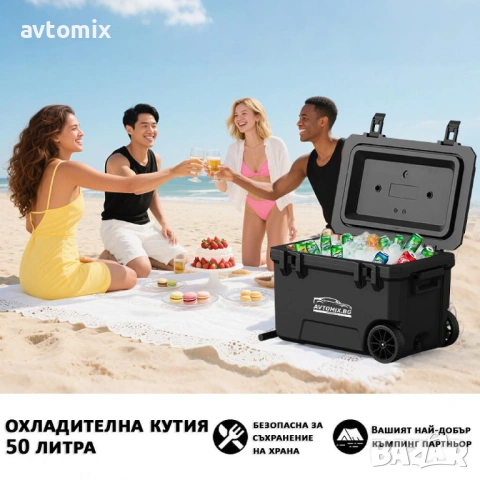 Охладителна кутия за лед и съхранение на храна, 50 л, снимка 12 - Аксесоари и консумативи - 53232850