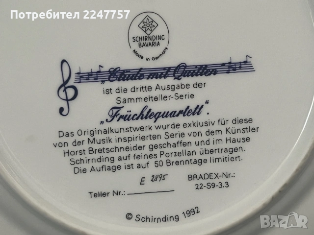 Порцелан чиния с опция закачане, снимка 5 - Антикварни и старинни предмети - 53108019