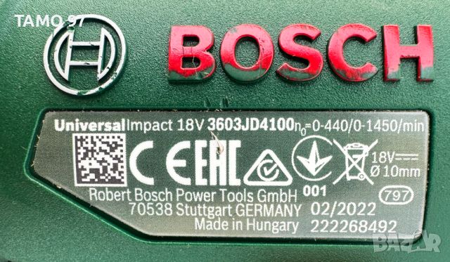 Bosch Universalimpact 18V - Ударен винтоверт като нов!, снимка 8 - Винтоверти - 46373756