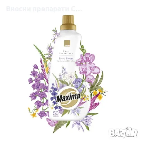 Сано Максима Омекотители концентрат 1л. , снимка 14 - Препарати за почистване - 50322183